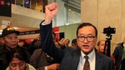 Sam Rainsy ကို ကမ္ဘောဒီးယား ပြန်လာခွင့်ပြု Sam Rainsy ကို ကမ္ဘောဒီးယား ပြန်လာခွင့်ပြု