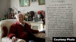 中共改革派百岁老人李锐生前手写建言书敦促习近平改革开放。(苹果日报图片)