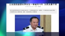 媒体观察:李东生薄熙来,同样受贿两千万,为何判刑大不同 媒体观察:李东生薄熙来,同样受贿两千万,为何判刑大不同