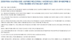 “북한 탄핵 사태 연일 보도는 선전 목적…도발 가능성 낮지만 경계해야” “북한 탄핵 사태 연일 보도는 선전 목적…도발 가능성 낮지만 경계해야”