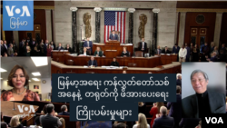 LA2M လော့စ်အိန်ဂျိလိ မြန်မာလှုပ်ရှားမှုအဖွဲ့ တည်ထောင်သူ ဦးဂျိမ်းစ်ရွှေ ကို မအင်ကြင်းနိုင်က Zoom ကနေ ဆက်သွယ်မေးမြန်း
