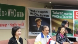 台湾民间团体推动台湾参与WHA宣传活动 台湾民间团体推动台湾参与WHA宣传活动