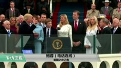 VOA连线: 华盛顿特区及马里兰总检察长起诉川普总统收受外国资金 VOA连线: 华盛顿特区及马里兰总检察长起诉川普总统收受外国资金