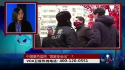 时事大家谈: 中国是否滥用“国家安全法”? 时事大家谈: 中国是否滥用“国家安全法”?