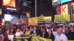 纽约港人时报广场再挺占中 纽约港人时报广场再挺占中