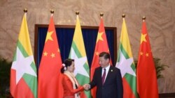 ဒေါ်အောင်ဆန်းစုကြည်နဲ့ တရုတ်သမ္မတ Xi Jinping တွေ့ဆုံဆွေးနွေး ဒေါ်အောင်ဆန်းစုကြည်နဲ့ တရုတ်သမ္မတ Xi Jinping တွေ့ဆုံဆွေးနွေး
