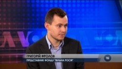 Григорій Фролов: Україна стала прихистком для росіян, які виступають проти Путіна. Відео Григорій Фролов: Україна стала прихистком для росіян, які виступають проти Путіна. Відео