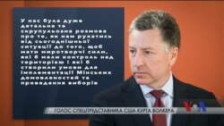 Курт Волкер розповів про підсумки переговорів з Сурковим. Відео Курт Волкер розповів про підсумки переговорів з Сурковим. Відео