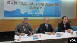 台湾两岸政策协会举行九二共识民调发布记者会。(美国之音张永泰拍摄)