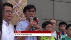 港人集会声援朱凯迪 港人集会声援朱凯迪