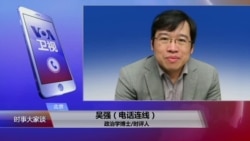 VOA连线:苹果下架中国区 VPN软件,屈服中国政府? VOA连线:苹果下架中国区 VPN软件,屈服中国政府?