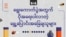 ရွေးကောက်ပွဲအတွက် ပိုအရေးပါလာတဲ့ ရွှေ့ပြောင်းအခြေချသူများ | ပုံပြရုပ်သံ