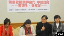 台湾人权团体呼吁政府不要遣返中国难民(美国之音张永泰拍摄)