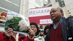 2月20号:茉莉花革命抗议者在中国驻香港联络办公室前