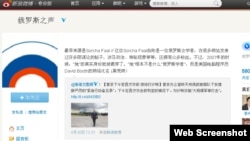 俄罗斯官方微博指新华网等普京下令对沙特阿拉伯进行“大规模军事打击”报道不实,网友斥为“官谣” (网络截图)
