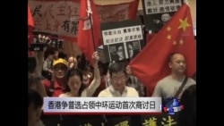 香港争普选占领中环运动首次商讨日 香港争普选占领中环运动首次商讨日