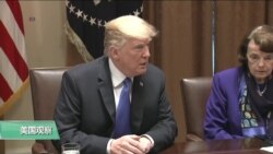 VOA连线(黄耀毅):白宫商讨枪枝与校园安全,乔治亚州高中发生老师开枪事件 VOA连线(黄耀毅):白宫商讨枪枝与校园安全,乔治亚州高中发生老师开枪事件