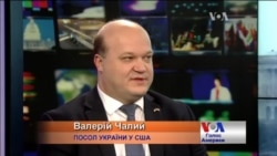 Рекордні гроші для України внесено до бюджету США - посол України в Америці. Відео Рекордні гроші для України внесено до бюджету США - посол України в Америці. Відео