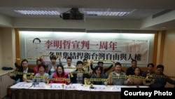台湾各界民主活动人士11月28日在台北纪念李明哲案宣判一周年(台湾人权促进会提供)