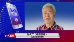 美国之音电视直播 嘉宾被山东警方强行阻止 美国之音电视直播 嘉宾被山东警方强行阻止