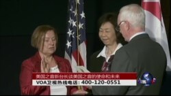 时事大家谈: 美国之音新台长谈美国之音的使命和未来 时事大家谈: 美国之音新台长谈美国之音的使命和未来