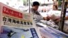 资料照:北京街头报摊上的环球时报