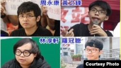 9/26重夺公民广场四学生领袖将被正式起诉(网络图片)