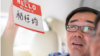 澳大利亚华裔作家杨恒均