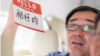 资料照:澳大利亚华裔作家杨恒均