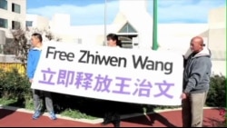 中国使馆外示威者要求释放法轮功学员 中国使馆外示威者要求释放法轮功学员