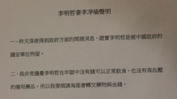 台湾NGO工作者李明哲被中国国安拘留 台湾NGO工作者李明哲被中国国安拘留