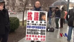 中国访民在华盛顿欲拦王毅车队呈冤 中国访民在华盛顿欲拦王毅车队呈冤