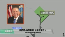 VOA连线(卡拉):中国大豆进口新标准被指不公平,美出口未受影响 VOA连线(卡拉):中国大豆进口新标准被指不公平,美出口未受影响