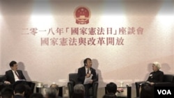 在香港会议展览中心举行的中国宪法日座谈会 (网络截图)
