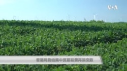 政治局势给美中贸易前景再添变数 政治局势给美中贸易前景再添变数