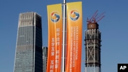 宣传北京一带一路峰会的标语。(2017年5月11日)
