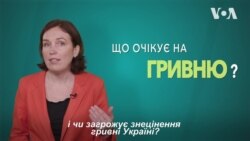 Курс гривні. Експертний погляд Курс гривні. Експертний погляд
