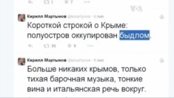 Епоха "Кримнаш": Критика курорту викликала переполох у Росії Епоха "Кримнаш": Критика курорту викликала переполох у Росії
