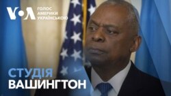 Студія Вашингтон. Плани на останній “Рамштайн” адміністрації Байдена Студія Вашингтон. Плани на останній “Рамштайн” адміністрації Байдена