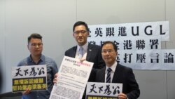 香港前特首梁振英涉嫌隐瞒巨额收入案的后续纷争 香港前特首梁振英涉嫌隐瞒巨额收入案的后续纷争