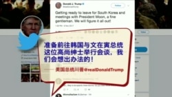时事大家谈:川普韩国行,聚焦朝鲜 时事大家谈:川普韩国行,聚焦朝鲜