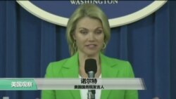 VOA连线:美日二加二国防与外交对话,星期四华盛顿登场 VOA连线:美日二加二国防与外交对话,星期四华盛顿登场