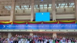 (၅) နှစ်ပြည့် NCA နဲ့ မြန်မာ့ငြိမ်းချမ်းရေး (၅) နှစ်ပြည့် NCA နဲ့ မြန်မာ့ငြိမ်းချမ်းရေး