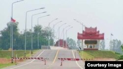 ထိုင်း-မြန်မာနယ်စပ် ရွှေတြိဂံဒေသ ချစ်ကြည်ရေးတံတား အမှတ် (၂)