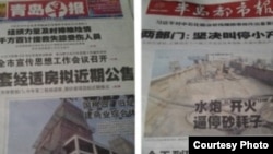 青岛媒体迟报爆炸被斥(网络截屏)