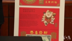 美国财政部发售中国猪年“吉利钱” 美国财政部发售中国猪年“吉利钱”