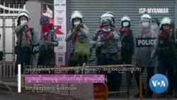 ဖက်ဒရယ်တပ်မတော်.. ဘယ်ဆီဘယ်ဝယ် (အပိုင်း - ၂)
 ဖက်ဒရယ်တပ်မတော်.. ဘယ်ဆီဘယ်ဝယ် (အပိုင်း - ၂)