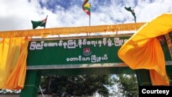 တောင်သာမြို့နယ် ပြည်ခိုင်ဖြိုးပါတီရုံး မုခ်ဦးဆိုင်းဘုတ် (ဓါတ်ပုံ- Union Solidarity and Development Party)