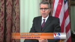 Посол США : Побороти корупцію зараз головне Посол США : Побороти корупцію зараз головне