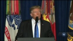 Президент Трамп - про нову стратегію США в Афганістані. Відео Президент Трамп - про нову стратегію США в Афганістані. Відео